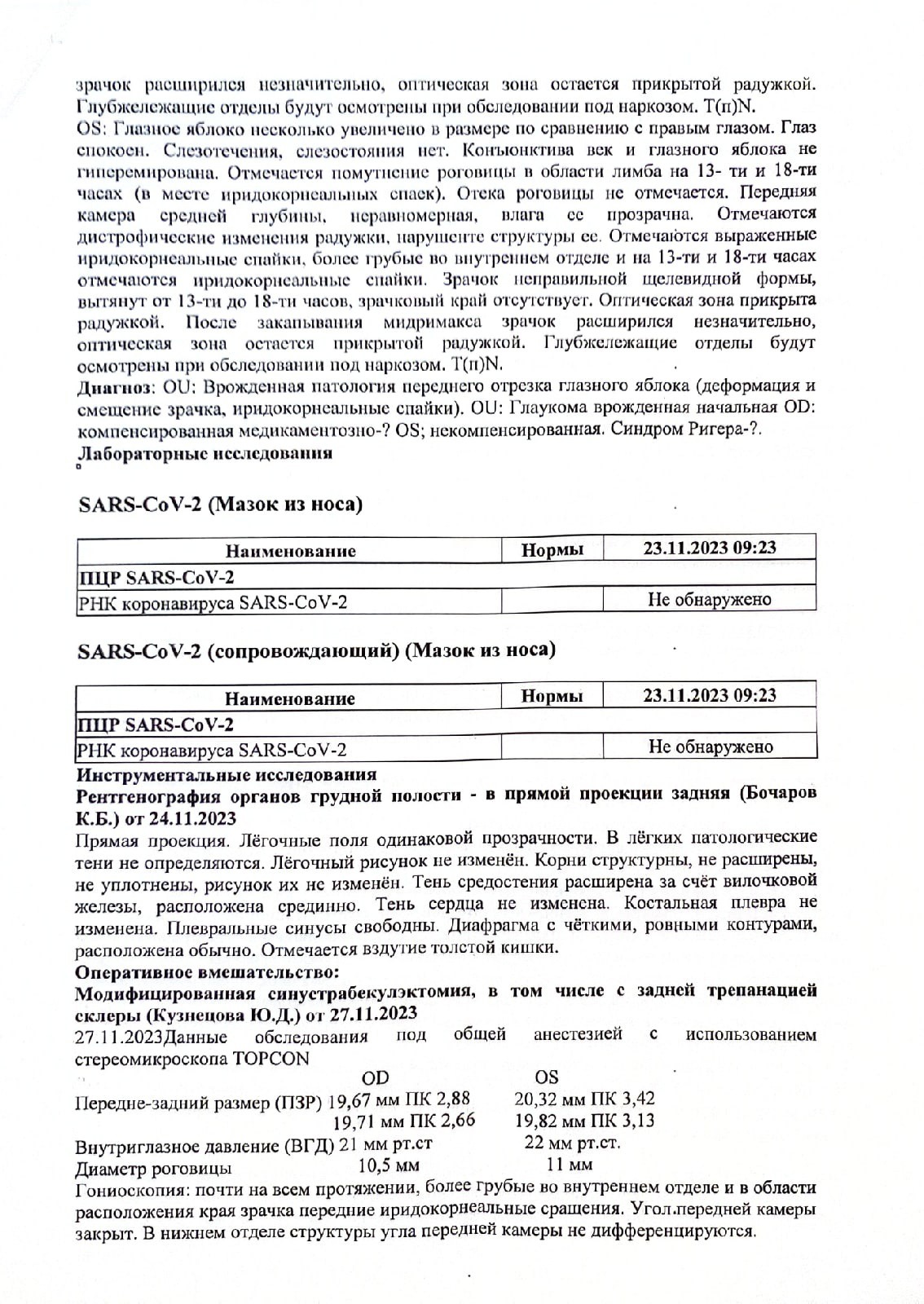 Маленькому Ярославу требуется спасительная операция на глаза — семья  собирает 4 млн рублей